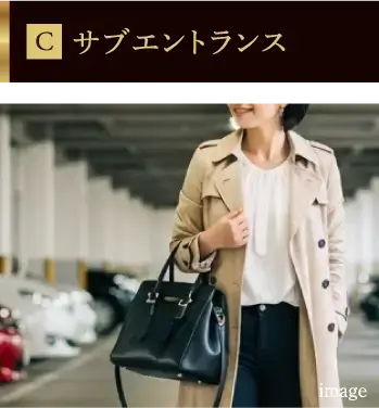 サブエントランス