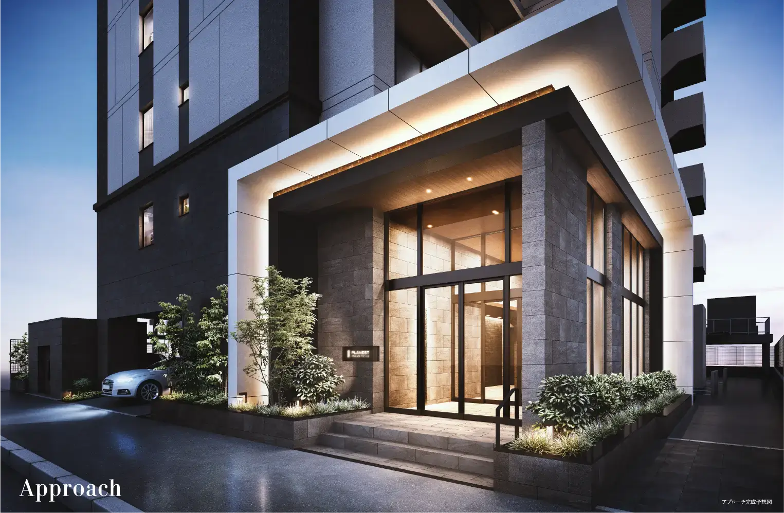 Approach アプローチ完成予想図