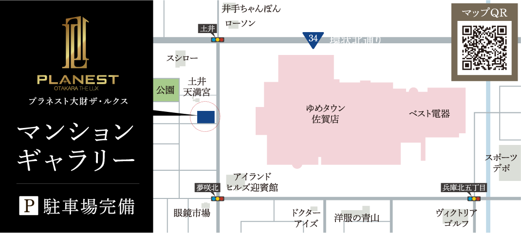 プラネスト大財ザ・ルクス マンションギャラリー 駐車場完備